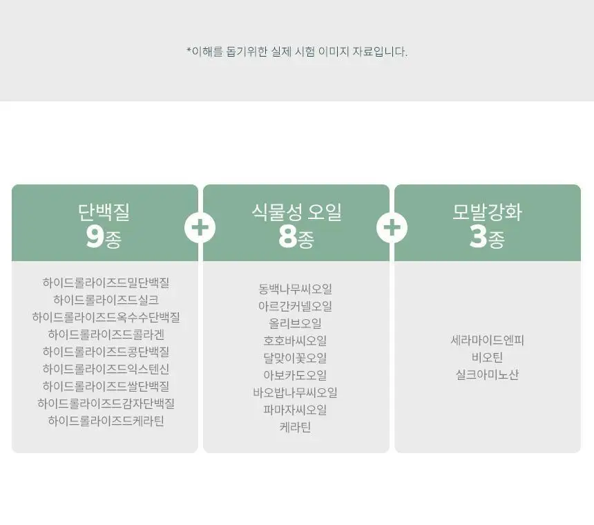 [24시간컬유지] 민트리 볼륨 웨이브 컬크림 150ml 상세페이지 20